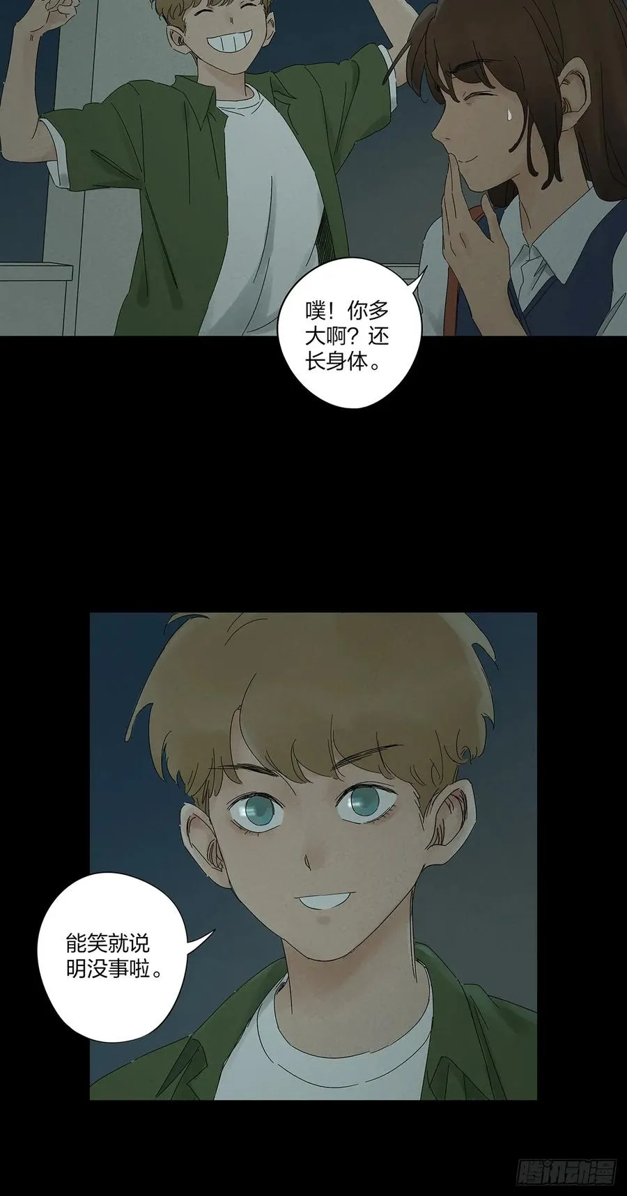 第九回：选择 第18页