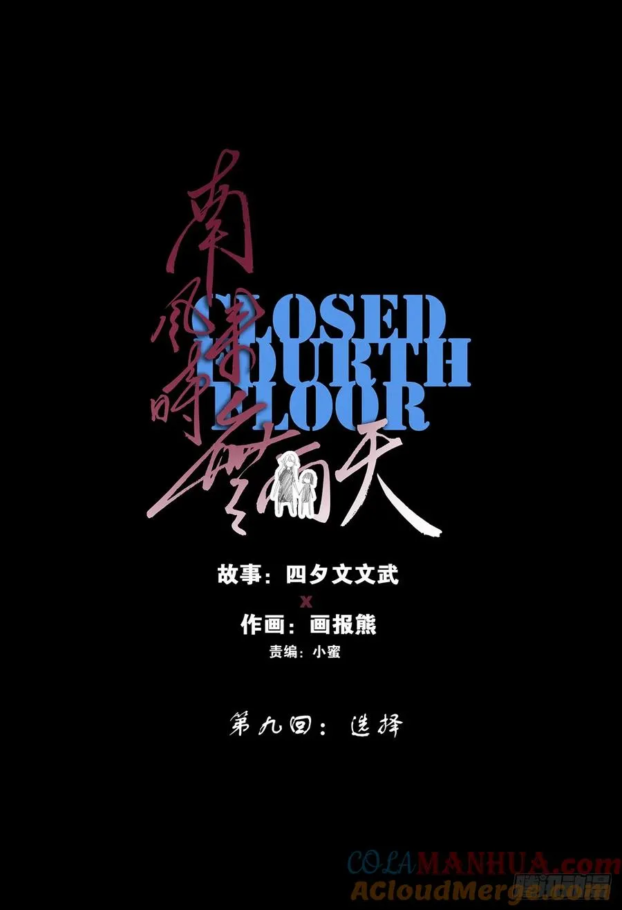 第九回：选择 第19页