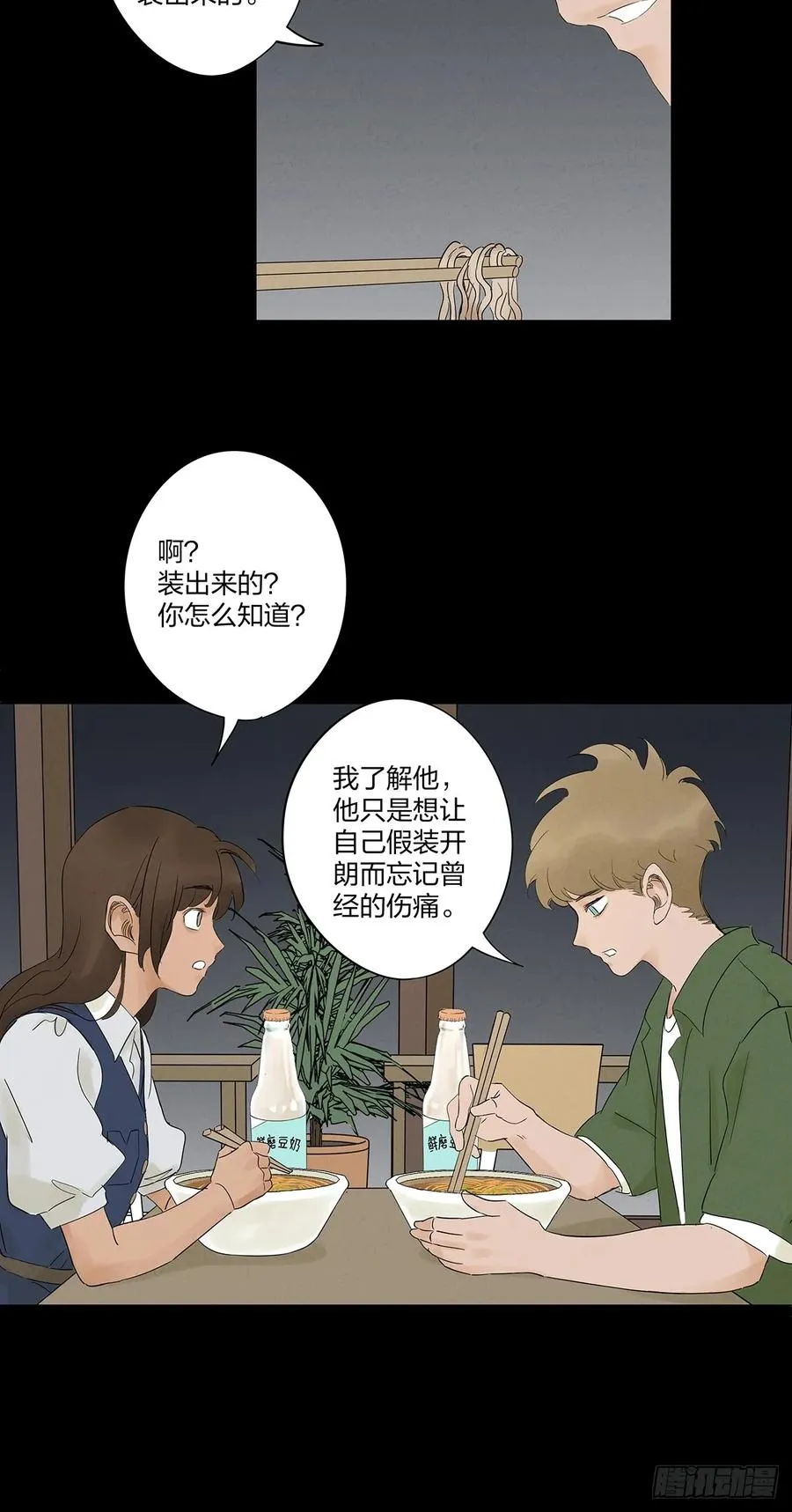 第九回：选择 第27页