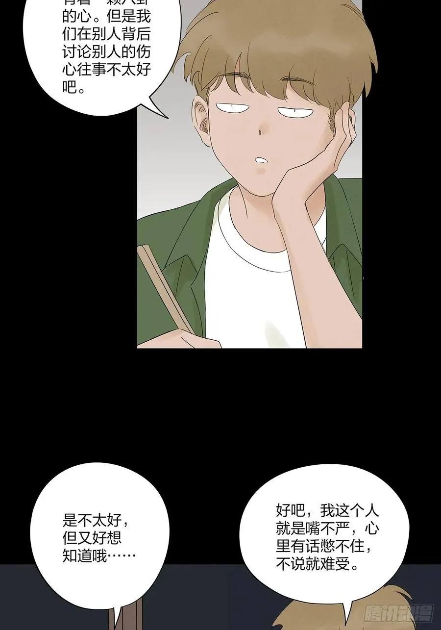 第九回：选择 第29页