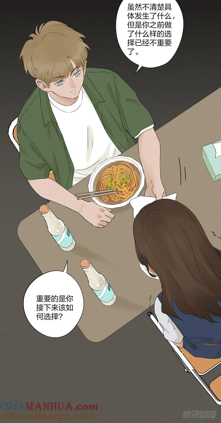 第九回：选择 第43页