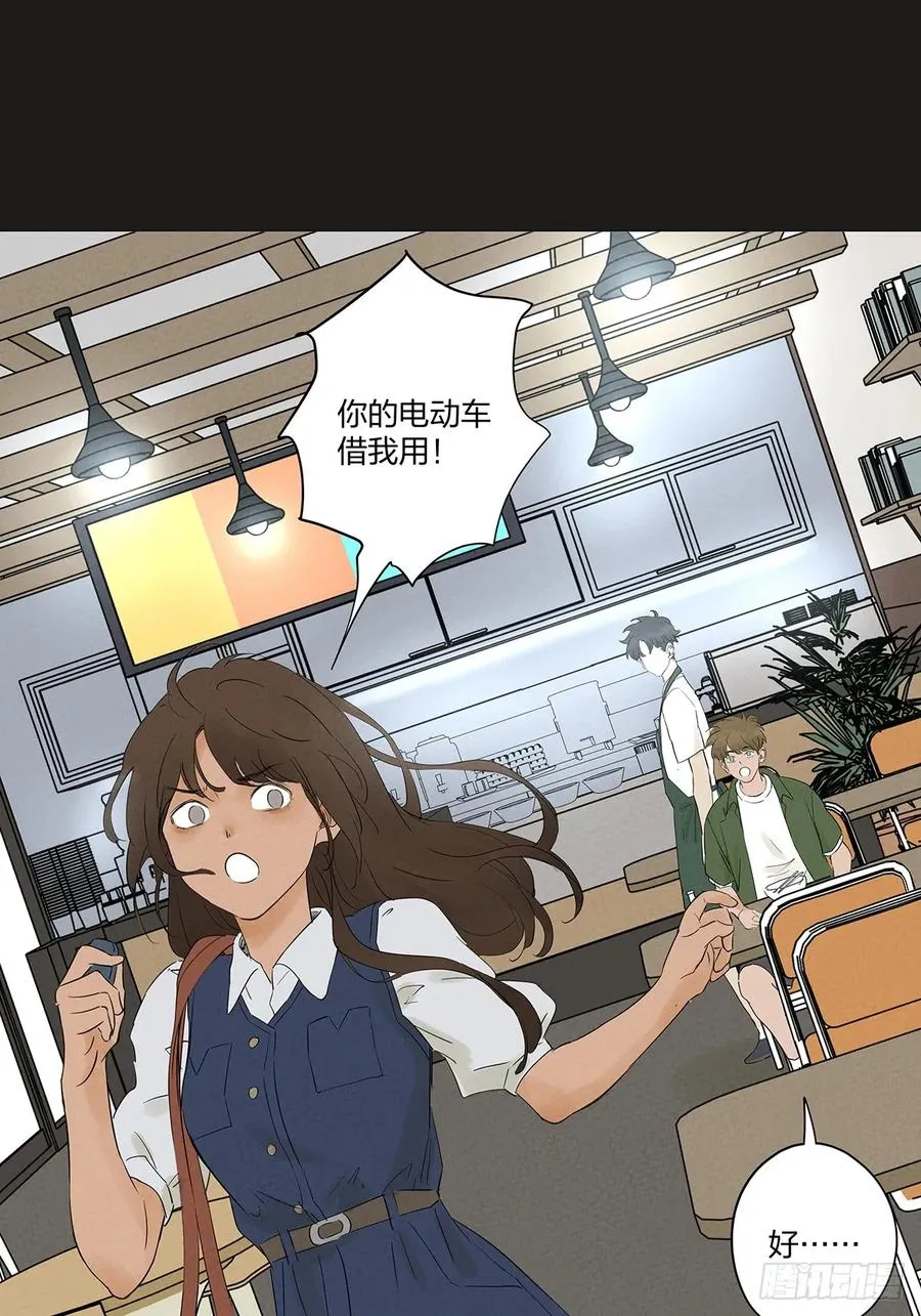第十回：撞邪 第2页