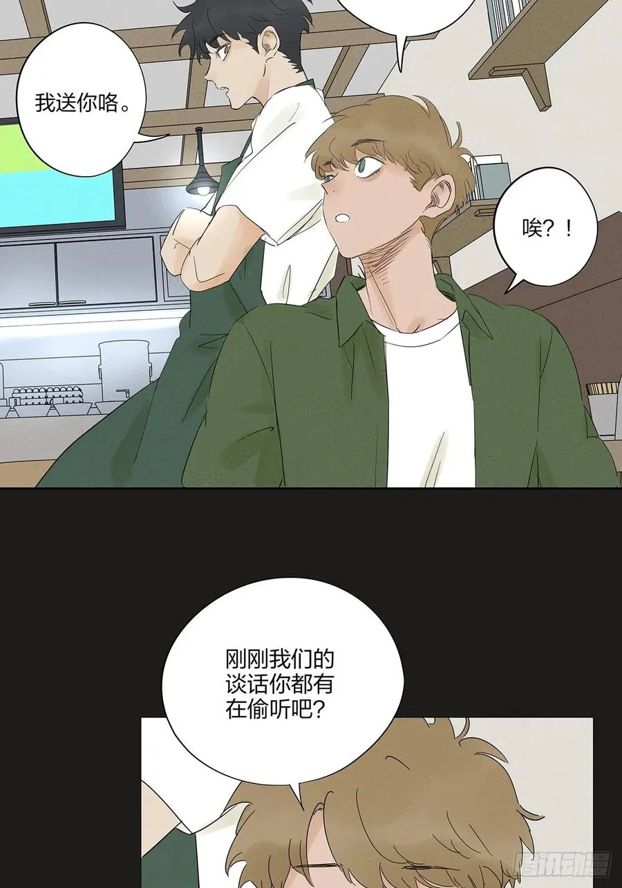 第十回：撞邪 第4页
