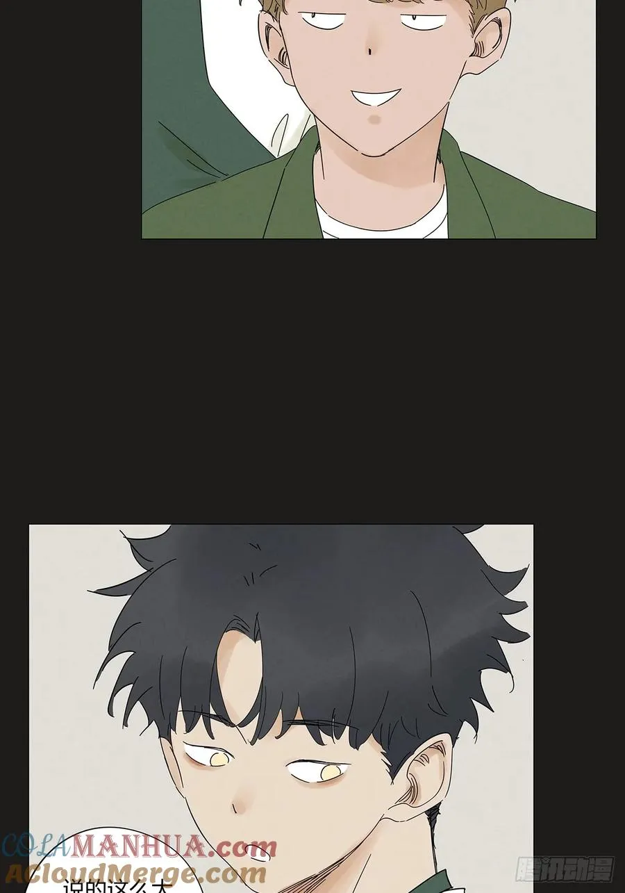 第十回：撞邪 第5页