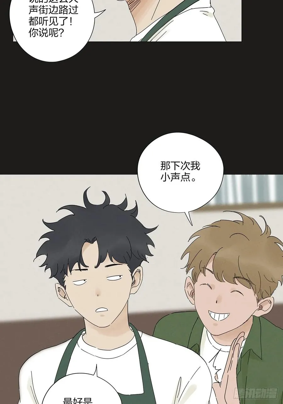 第十回：撞邪 第6页