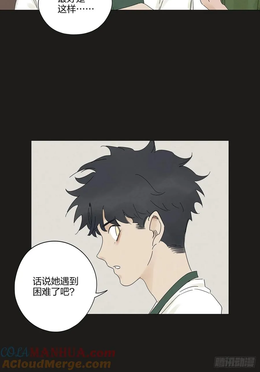 第十回：撞邪 第7页