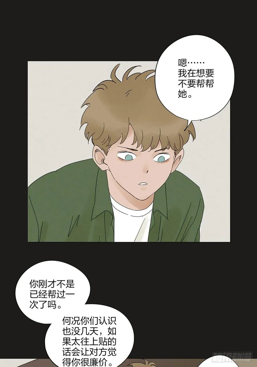 第十回：撞邪 第8页