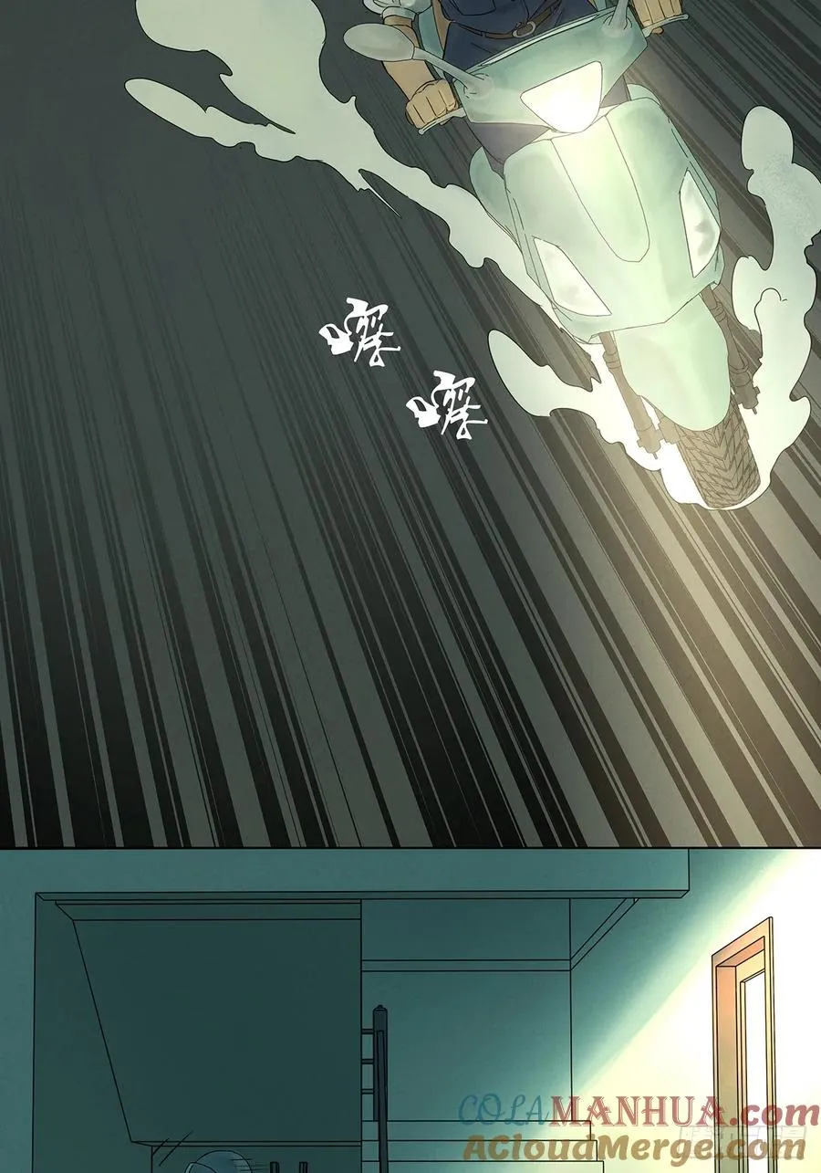 第十回：撞邪 第13页