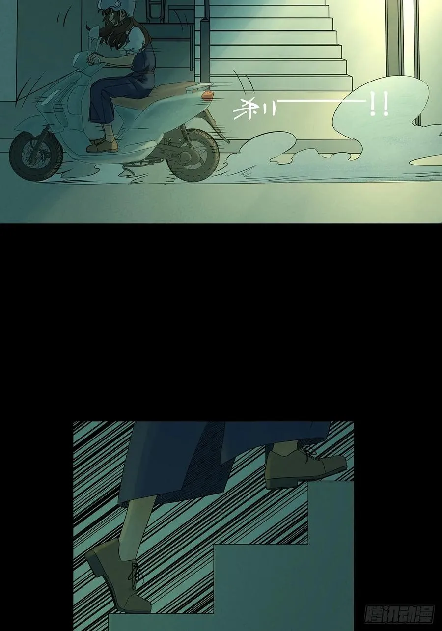 第十回：撞邪 第14页