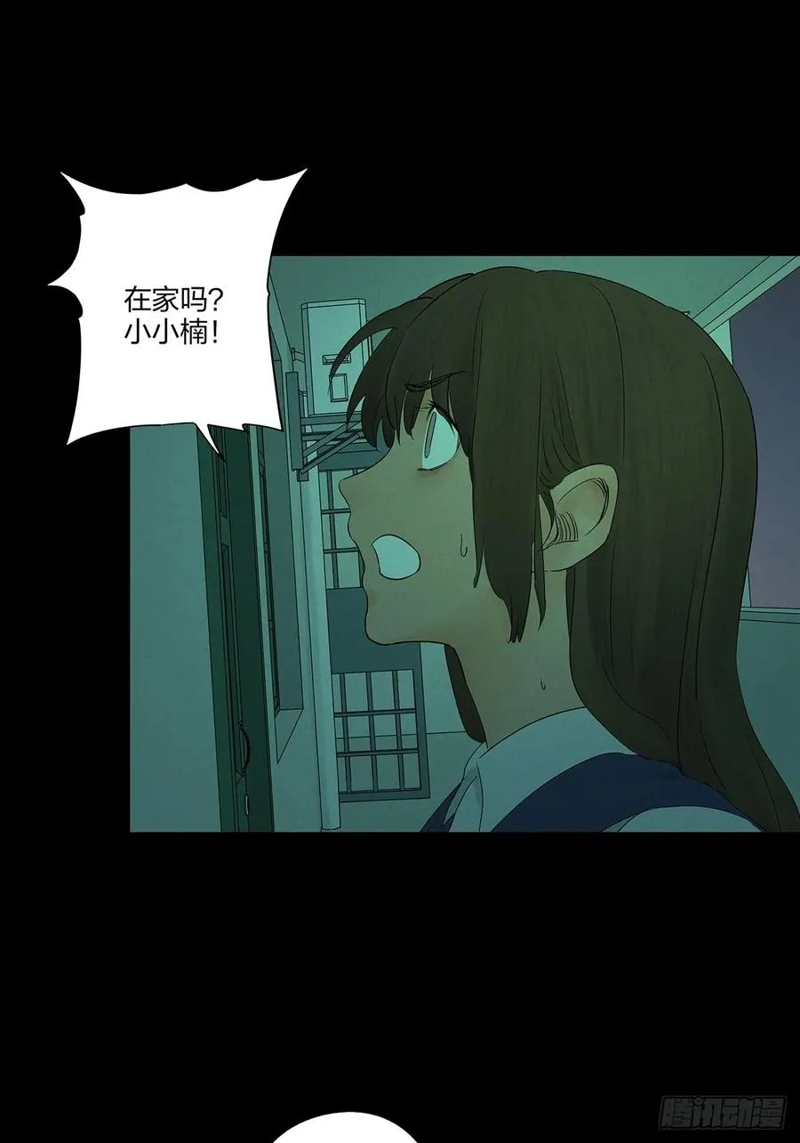 第十回：撞邪 第16页