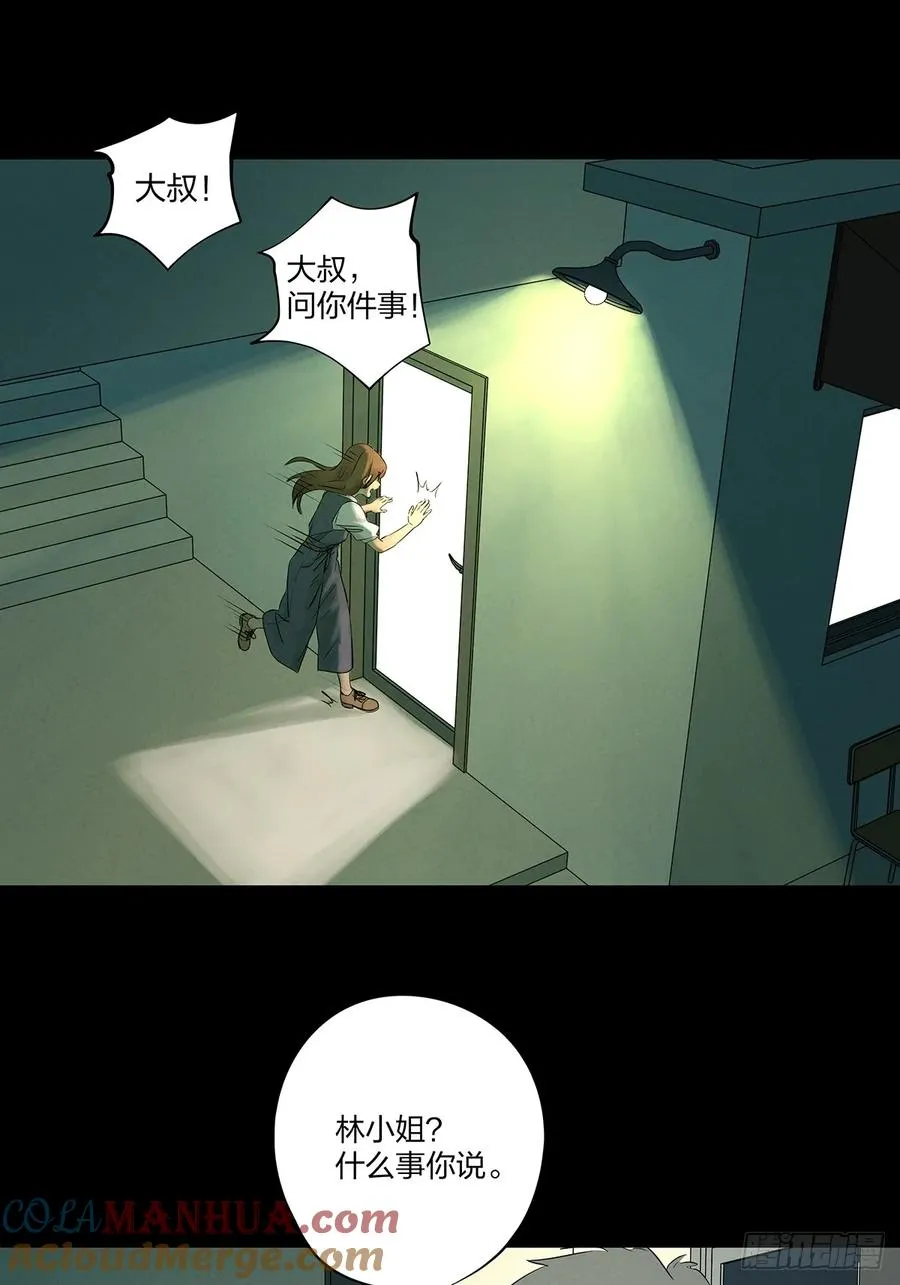 第十回：撞邪 第19页