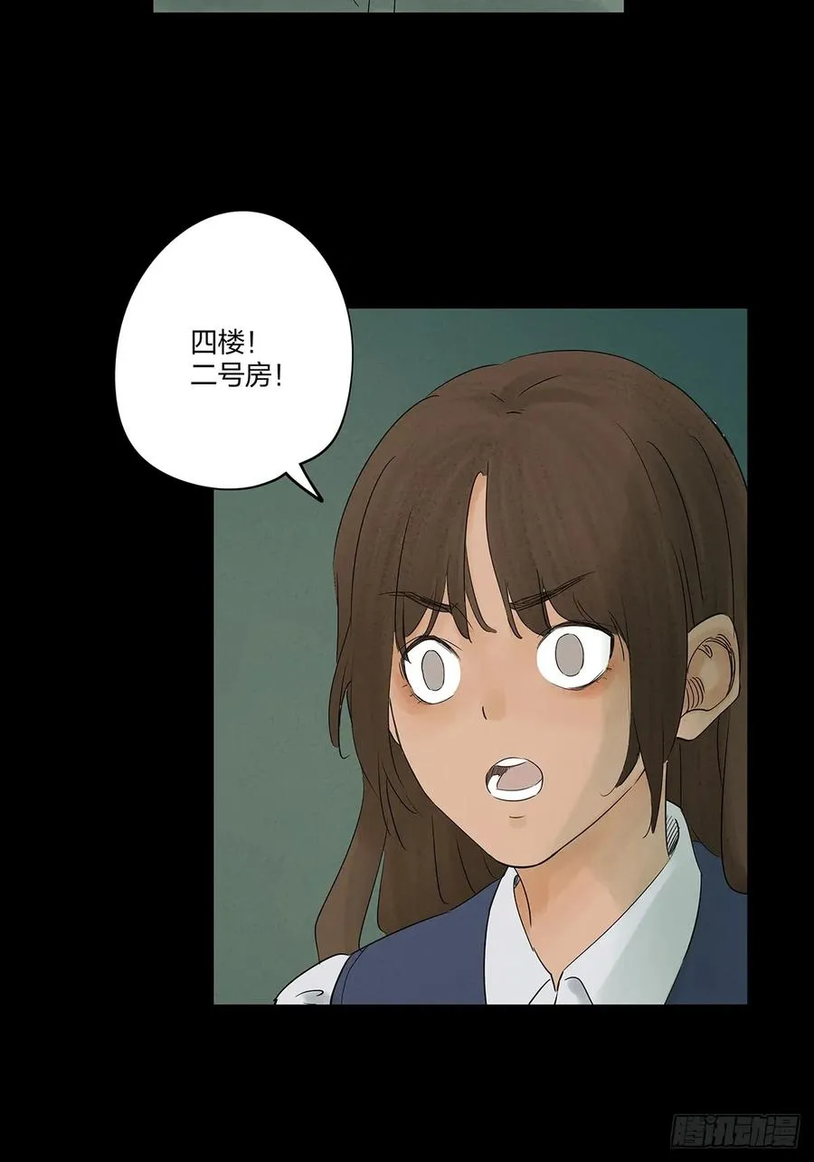 第十回：撞邪 第22页