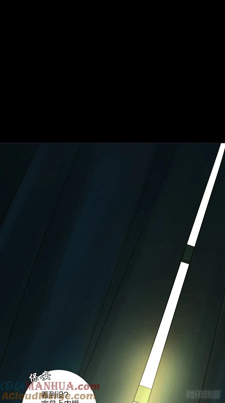 第十回：撞邪 第27页