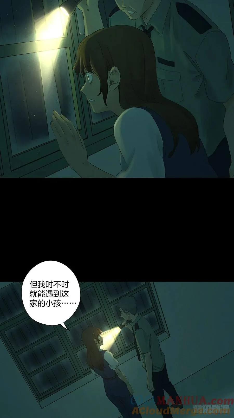 第十回：撞邪 第29页
