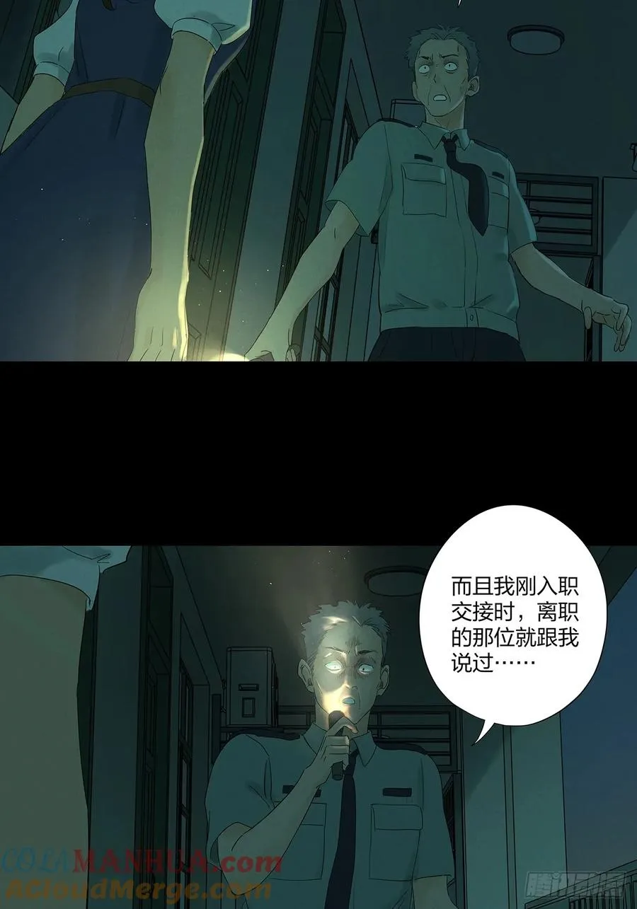 第十回：撞邪 第35页