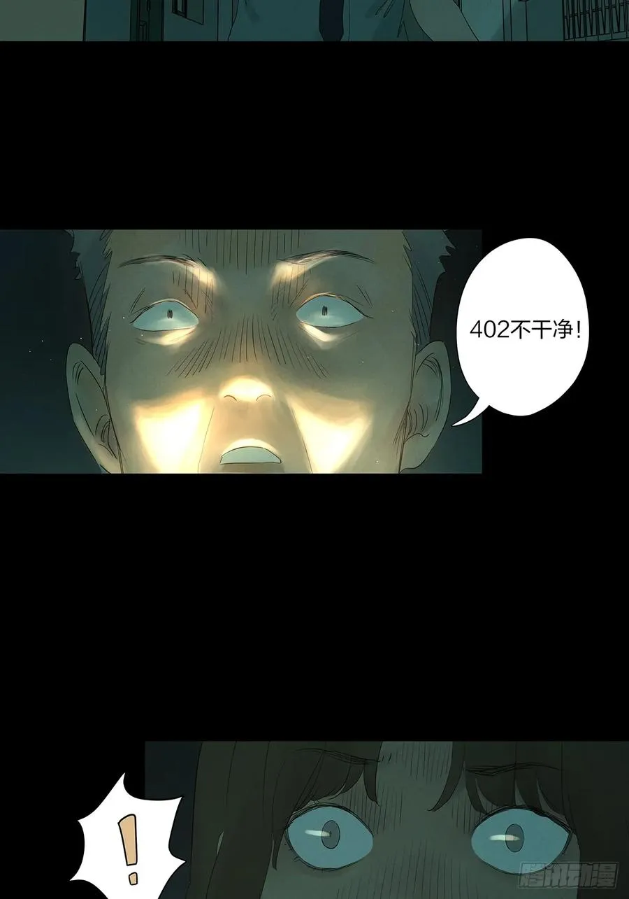 第十回：撞邪 第36页
