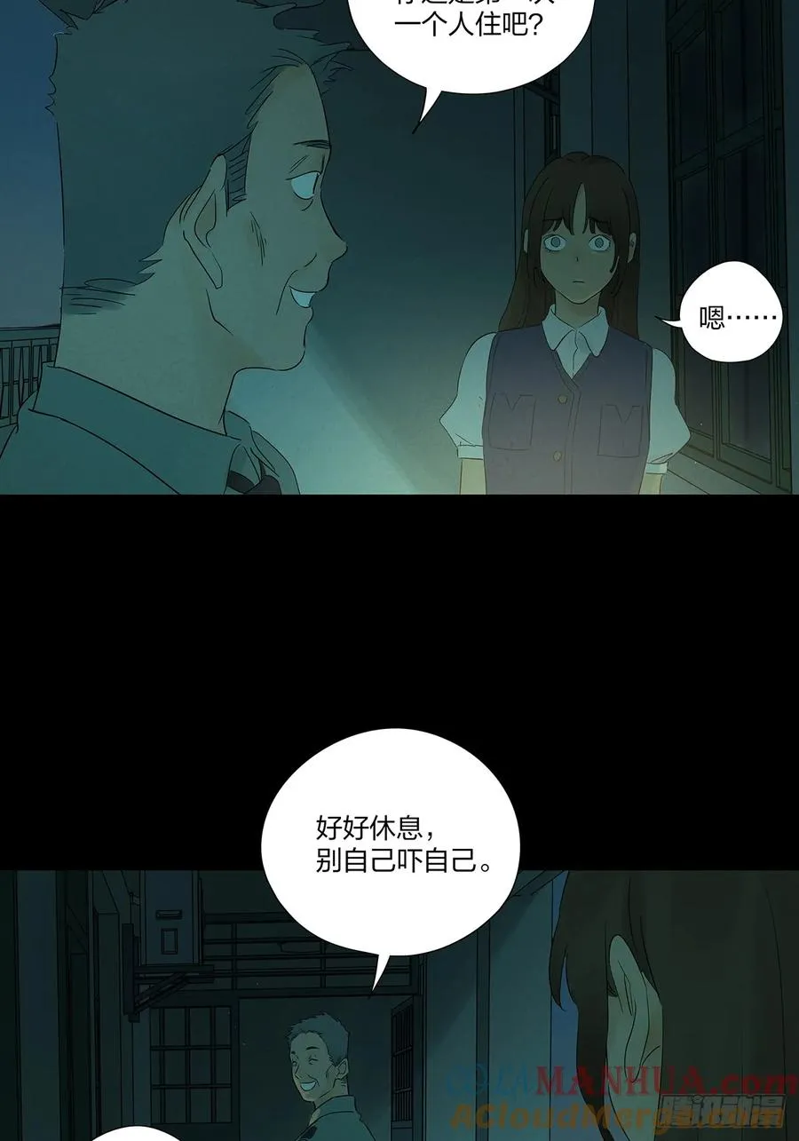 第十回：撞邪 第39页