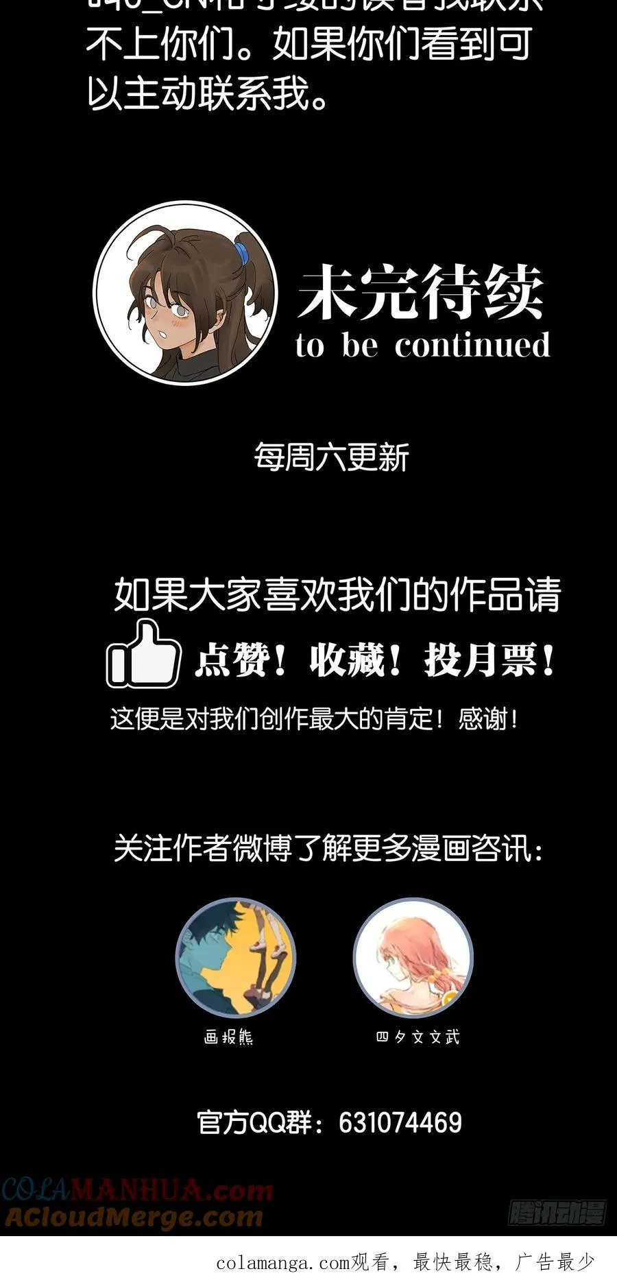 第十回：撞邪 第43页