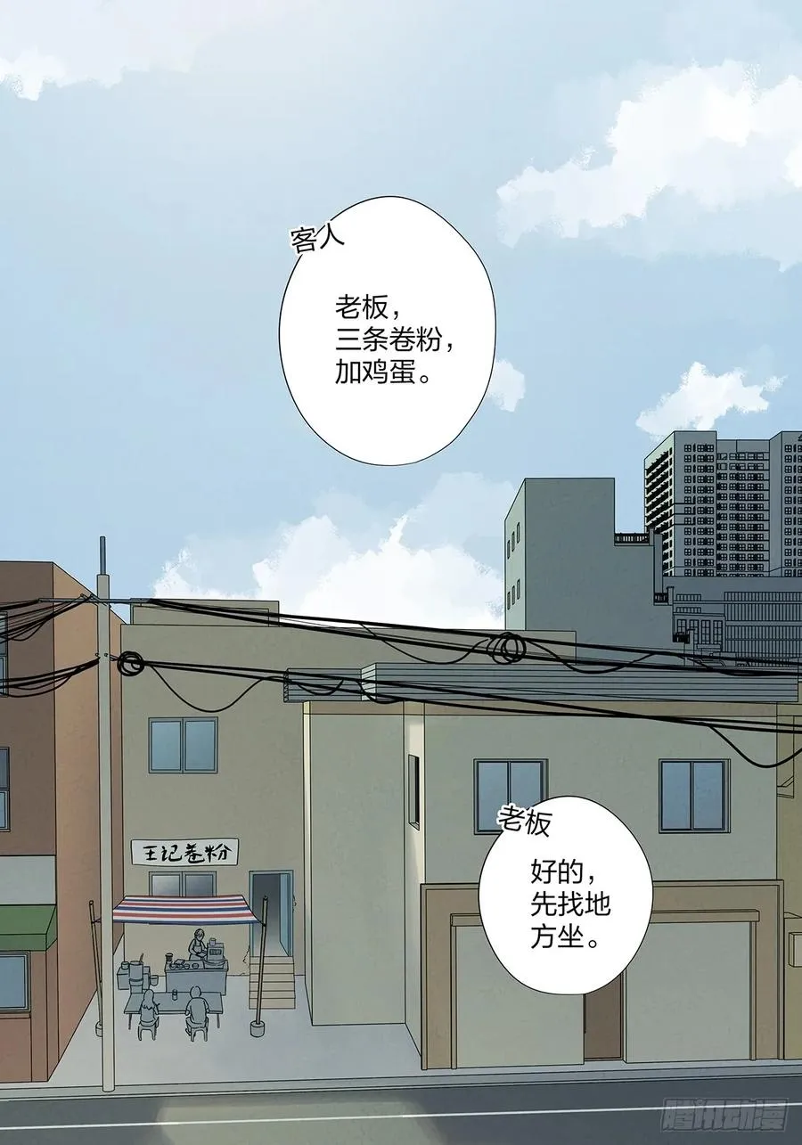 第十一回：勾 第2页
