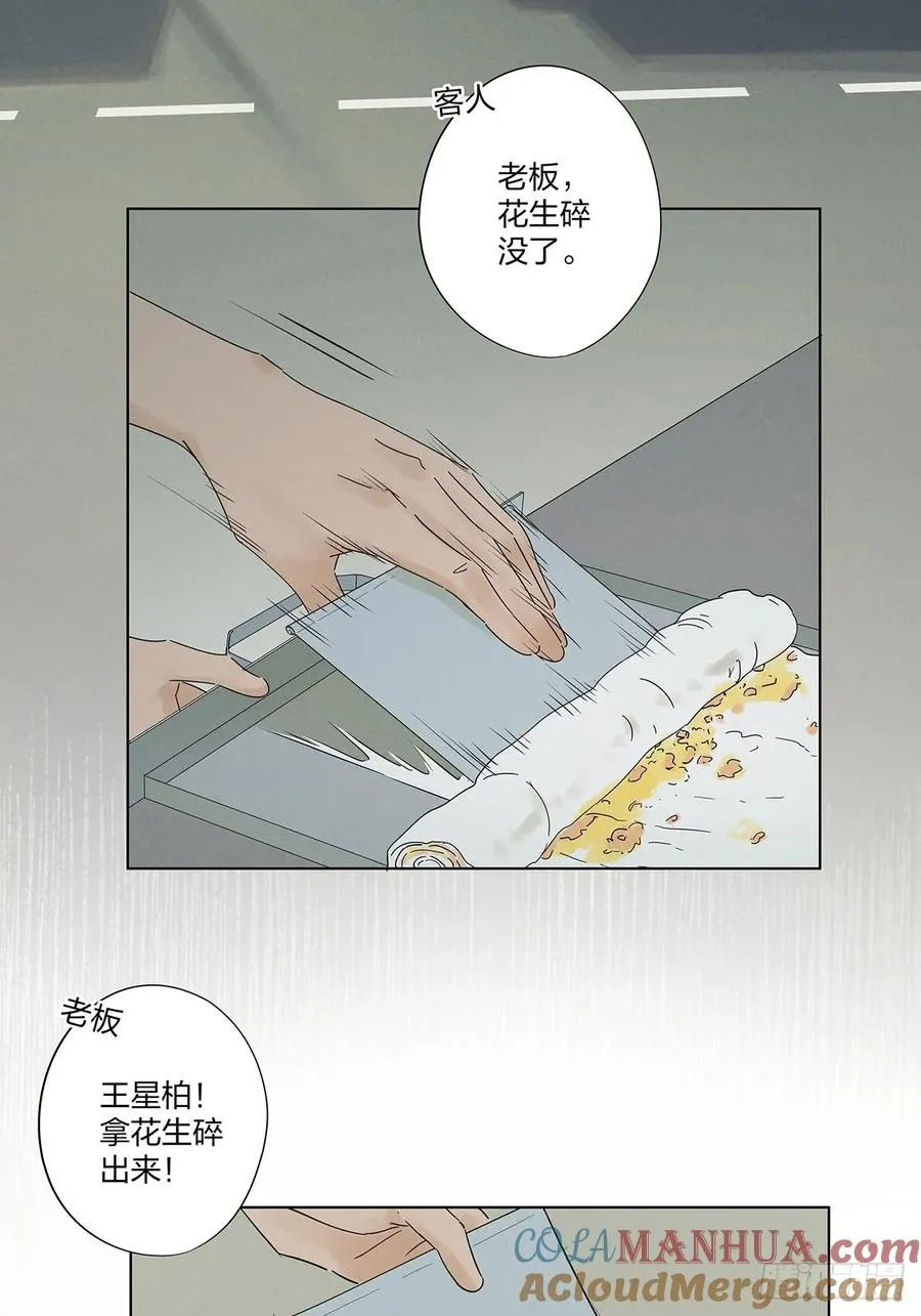 第十一回：勾 第3页