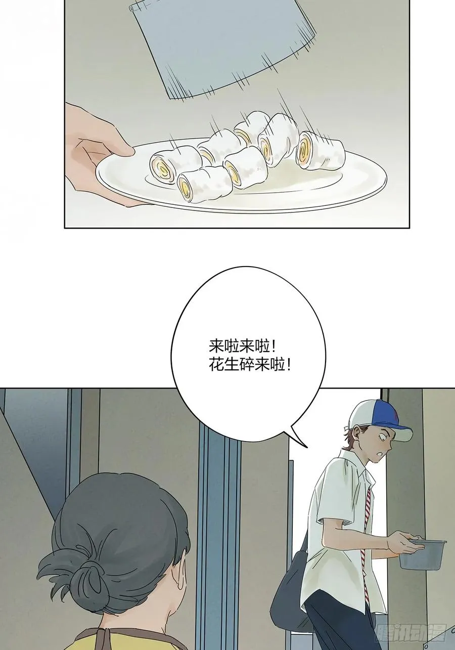 第十一回：勾 第4页