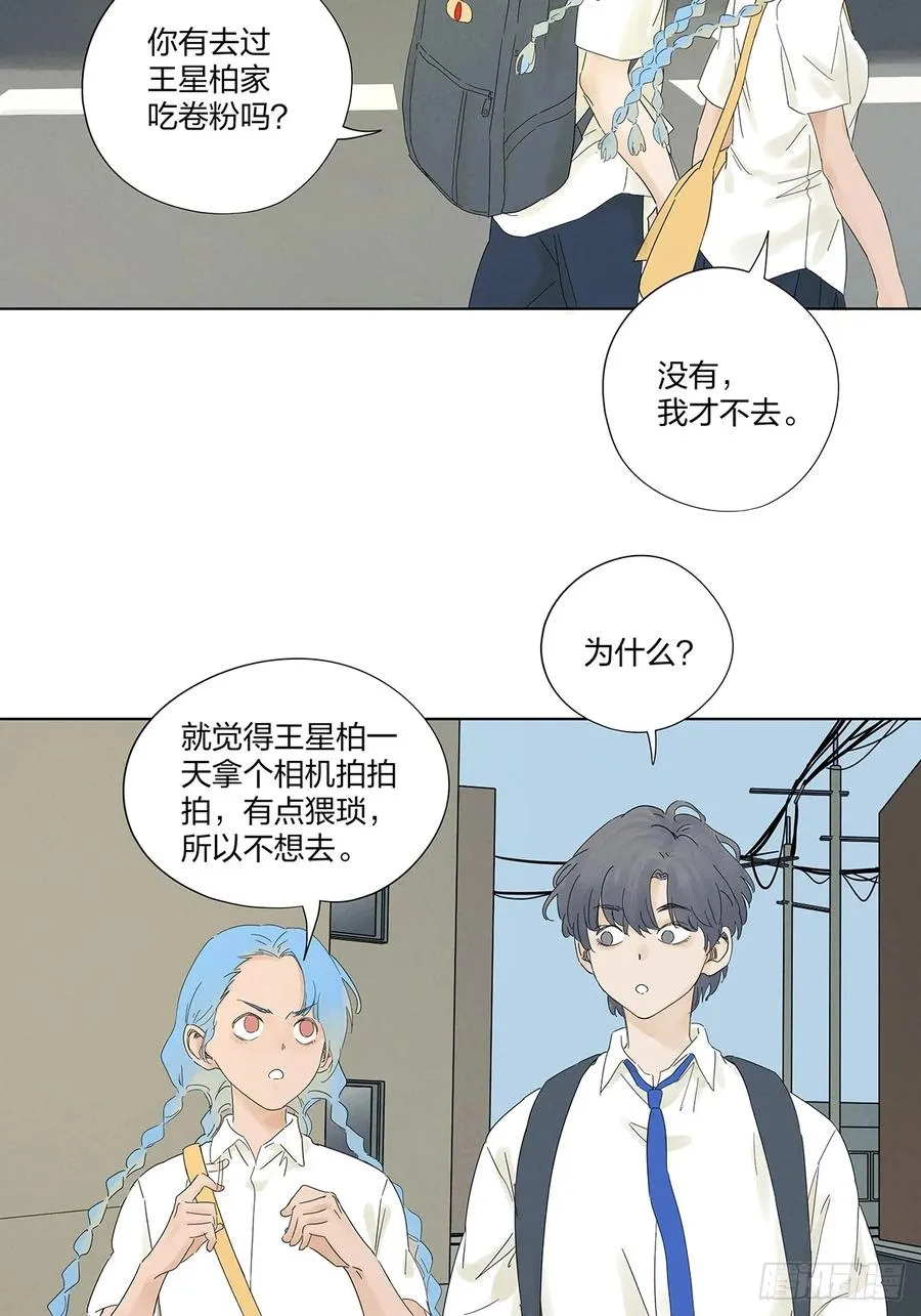 第十一回：勾 第6页