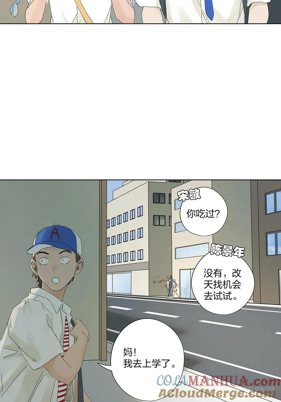 第十一回：勾 第7页