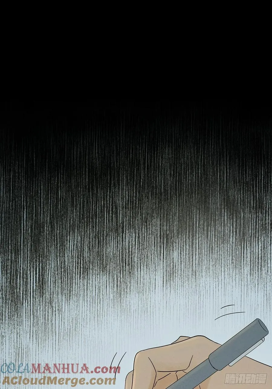 第十一回：勾 第11页
