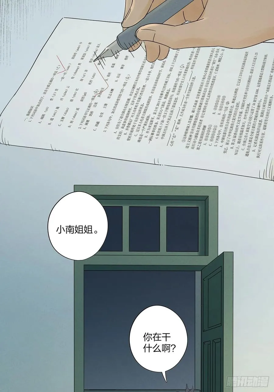 第十一回：勾 第12页