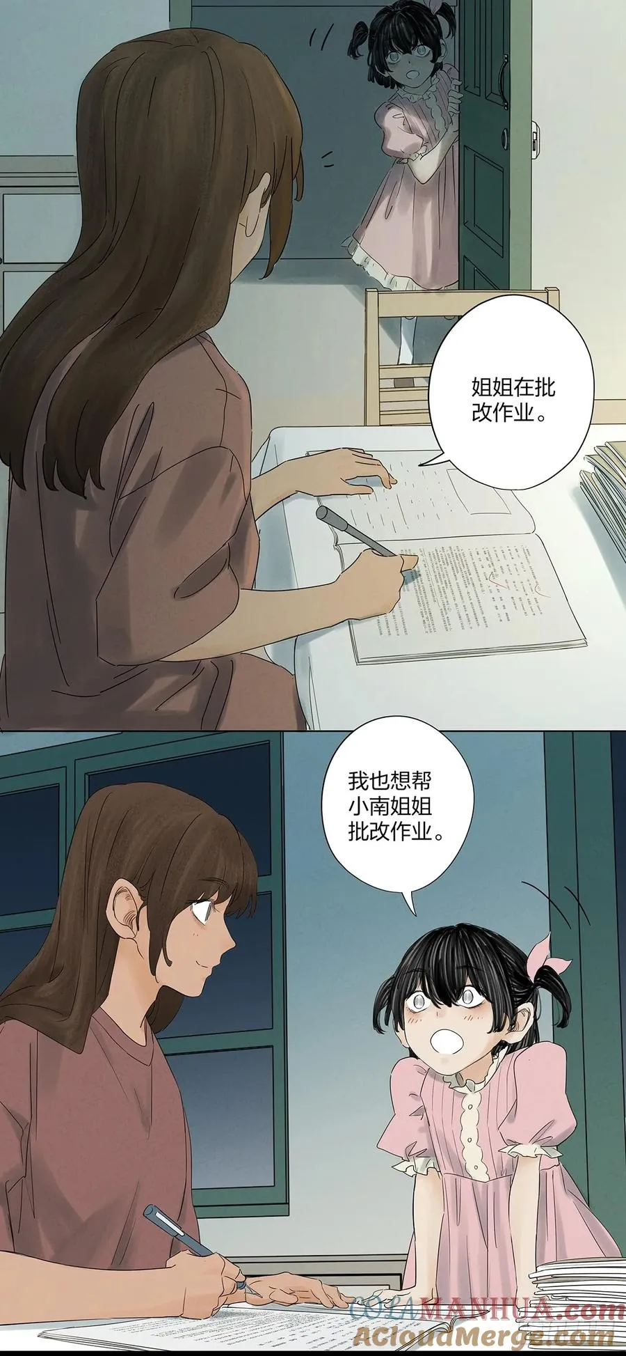 第十一回：勾 第13页
