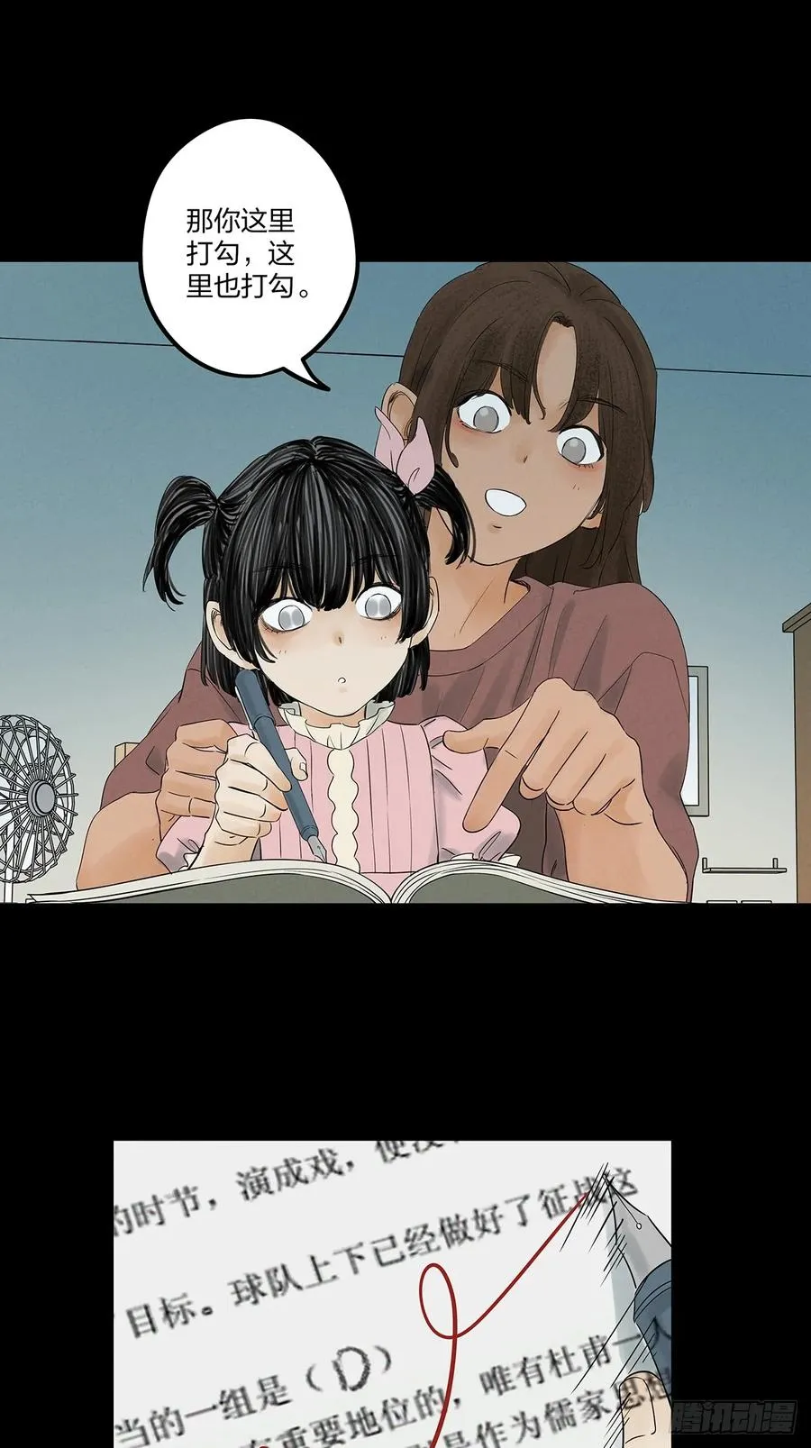 第十一回：勾 第14页
