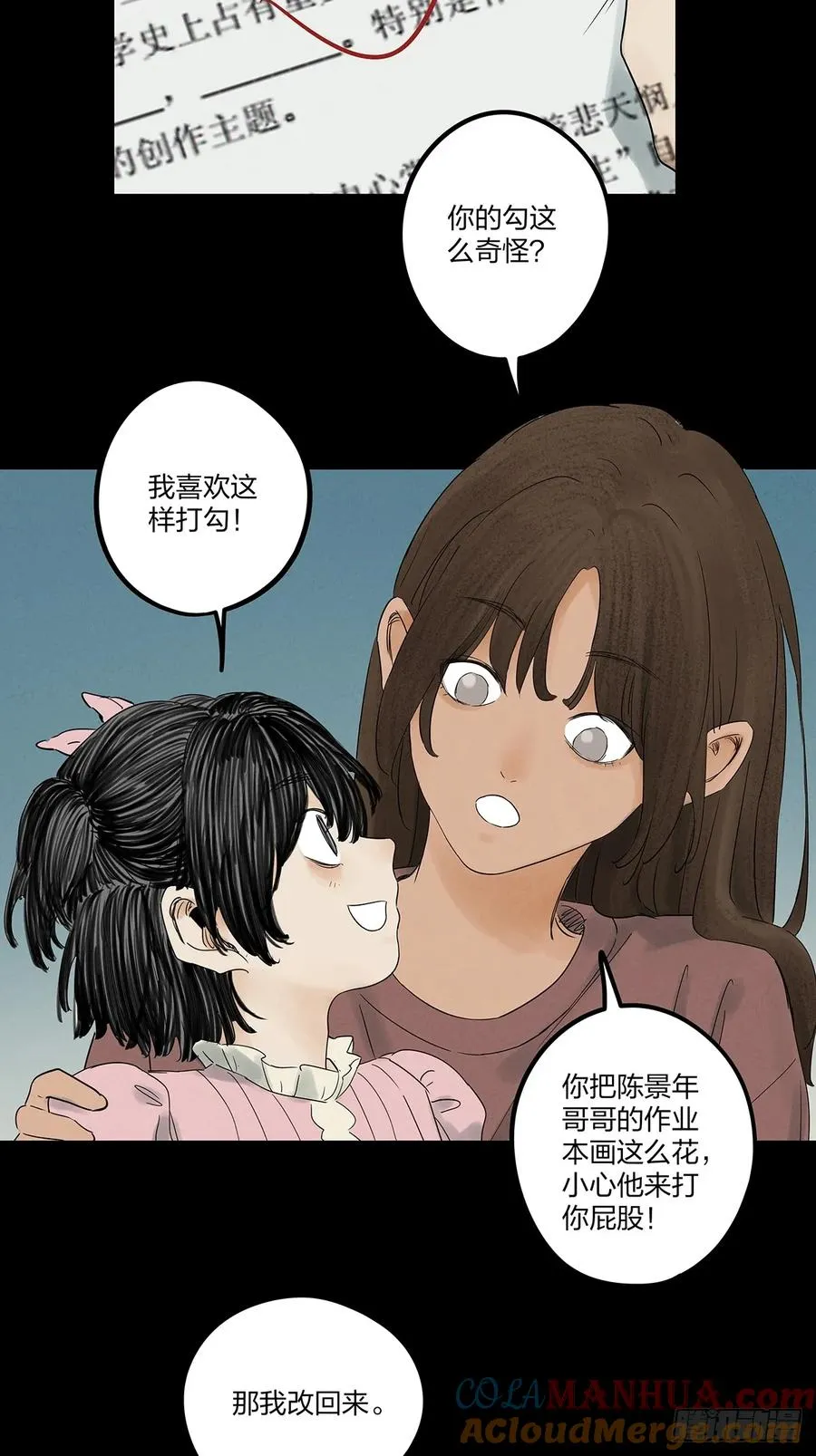 第十一回：勾 第15页