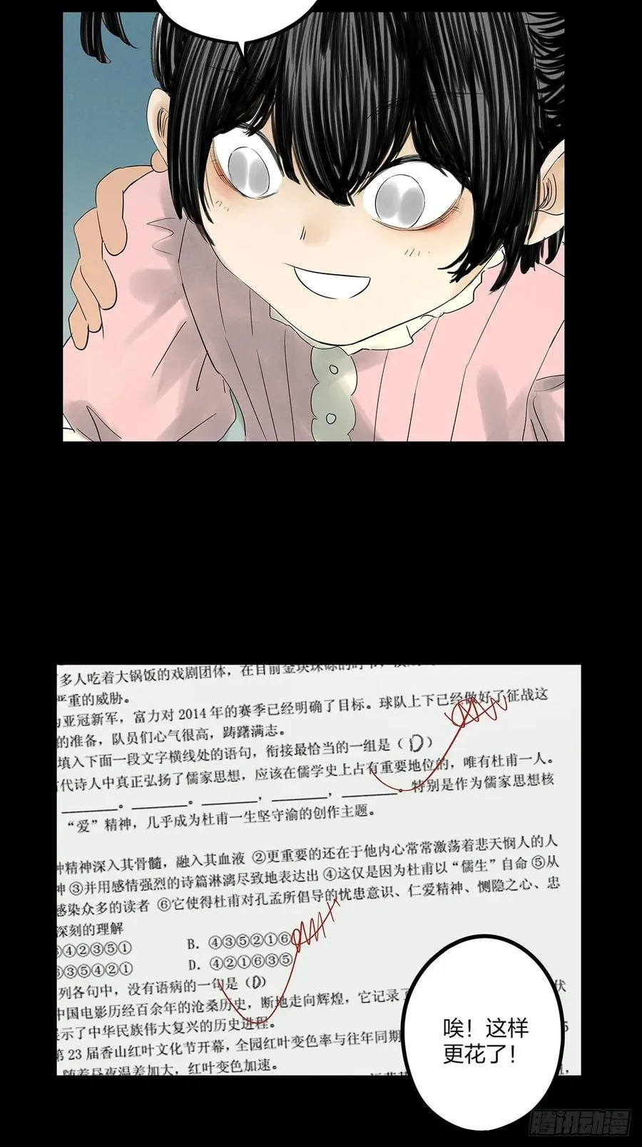 第十一回：勾 第16页