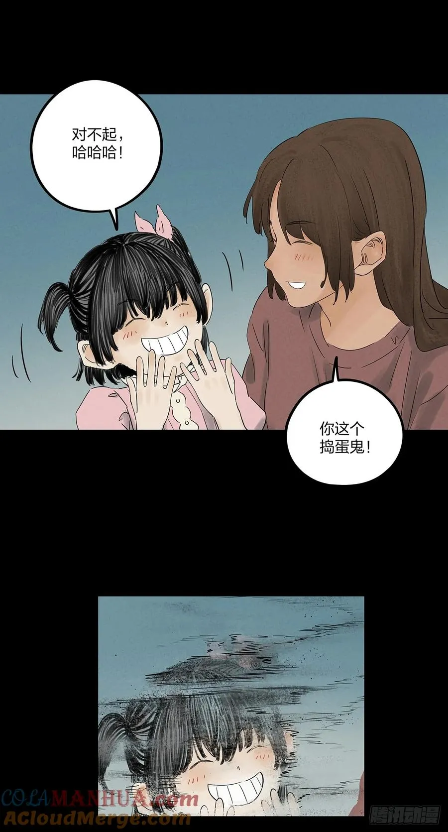 第十一回：勾 第17页