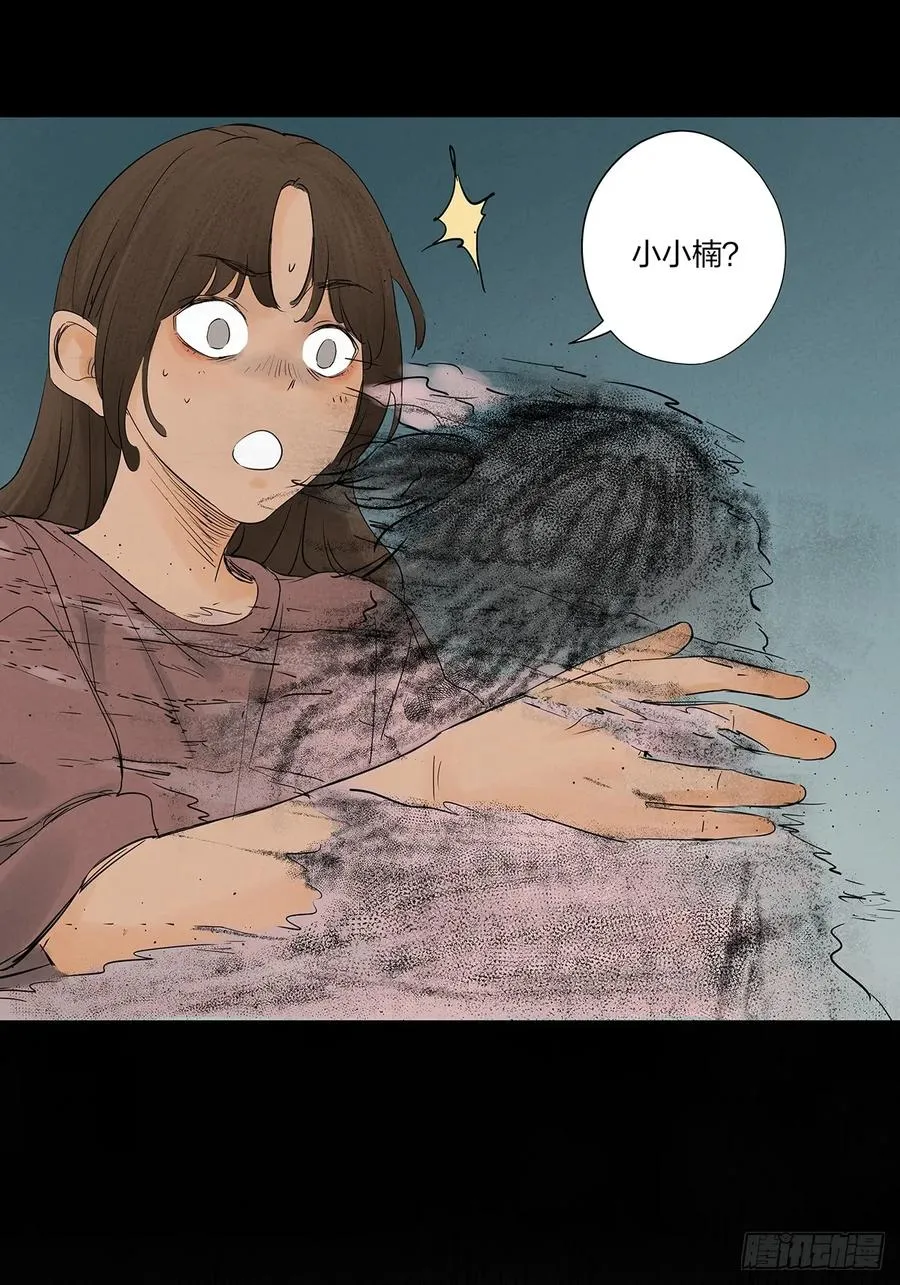 第十一回：勾 第18页