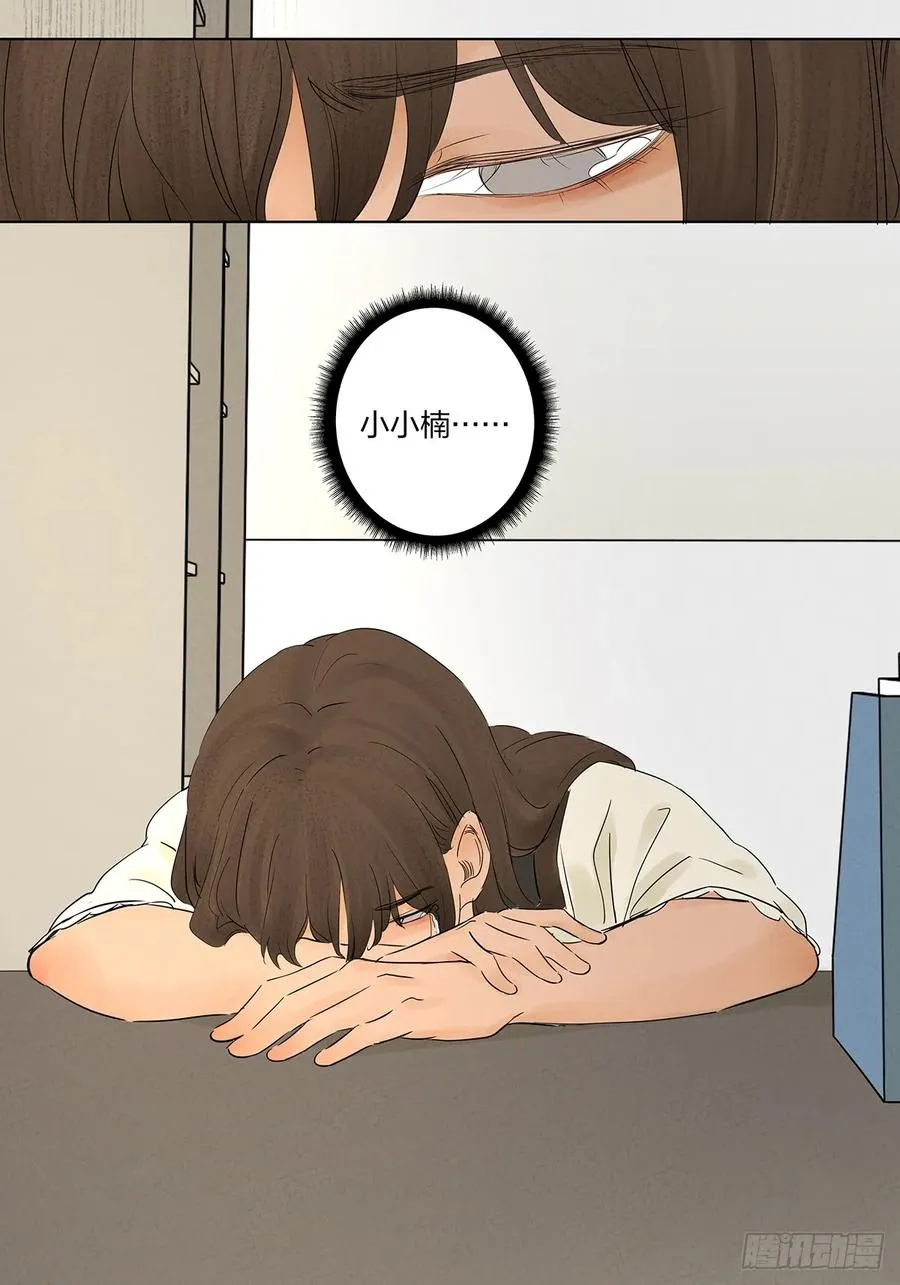 第十一回：勾 第20页