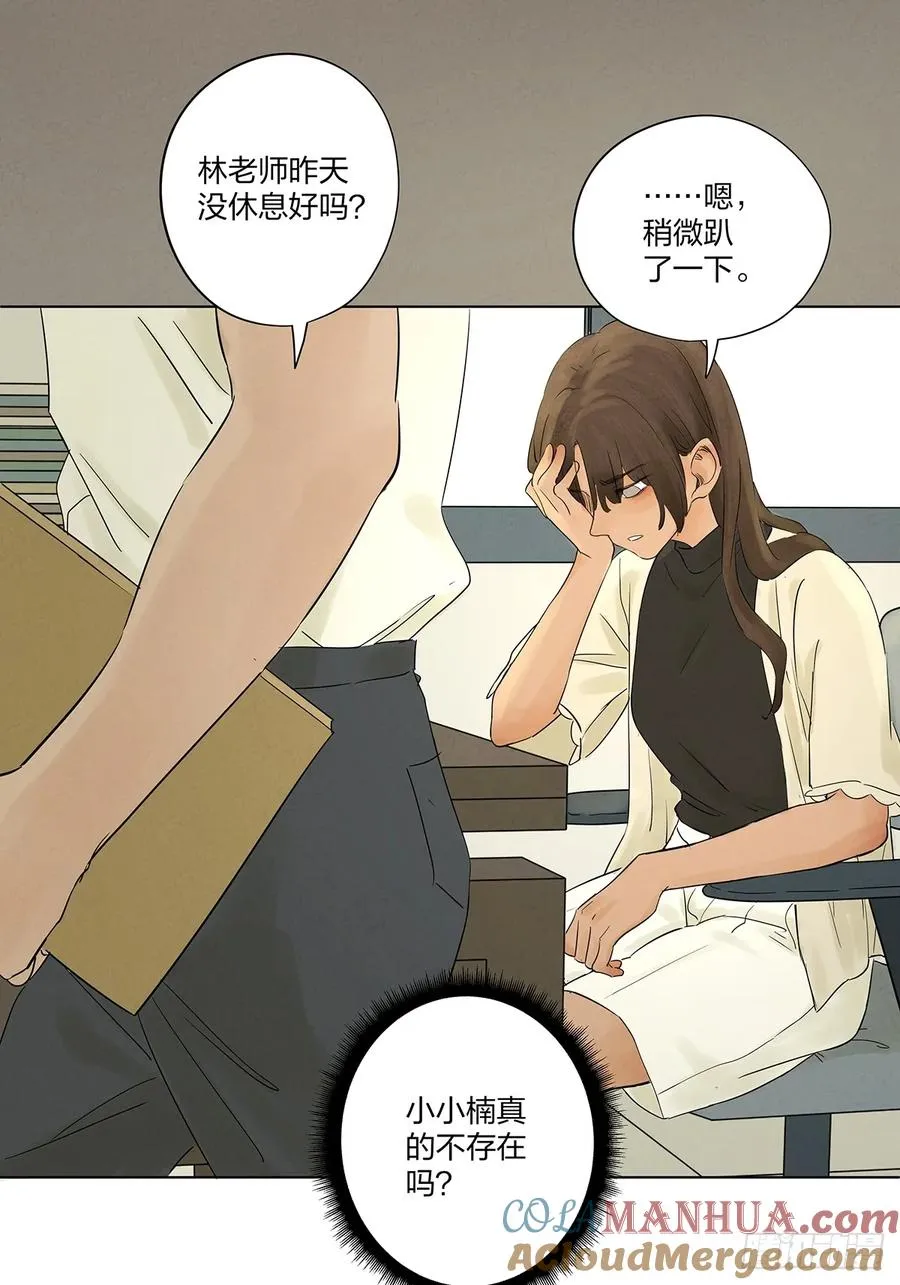 第十一回：勾 第21页