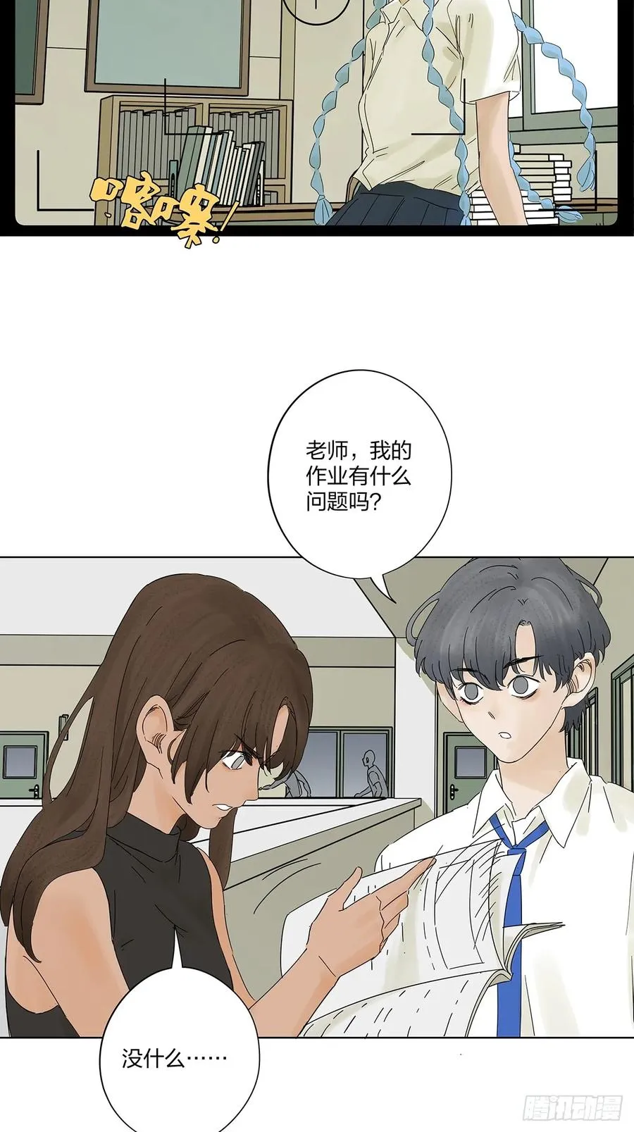 第十一回：勾 第30页