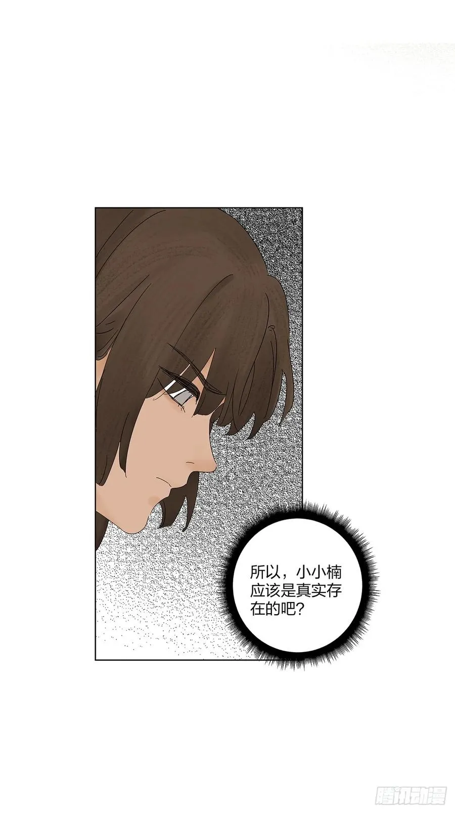第十一回：勾 第32页