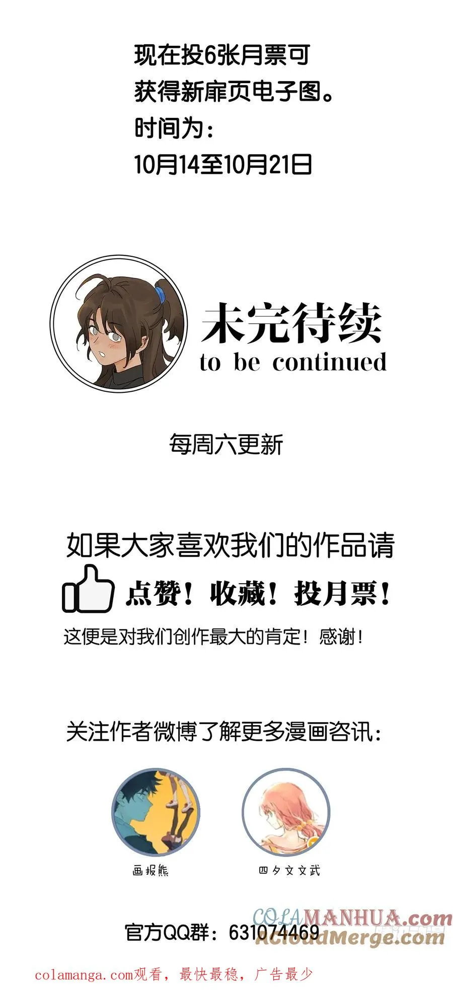第十一回：勾 第33页
