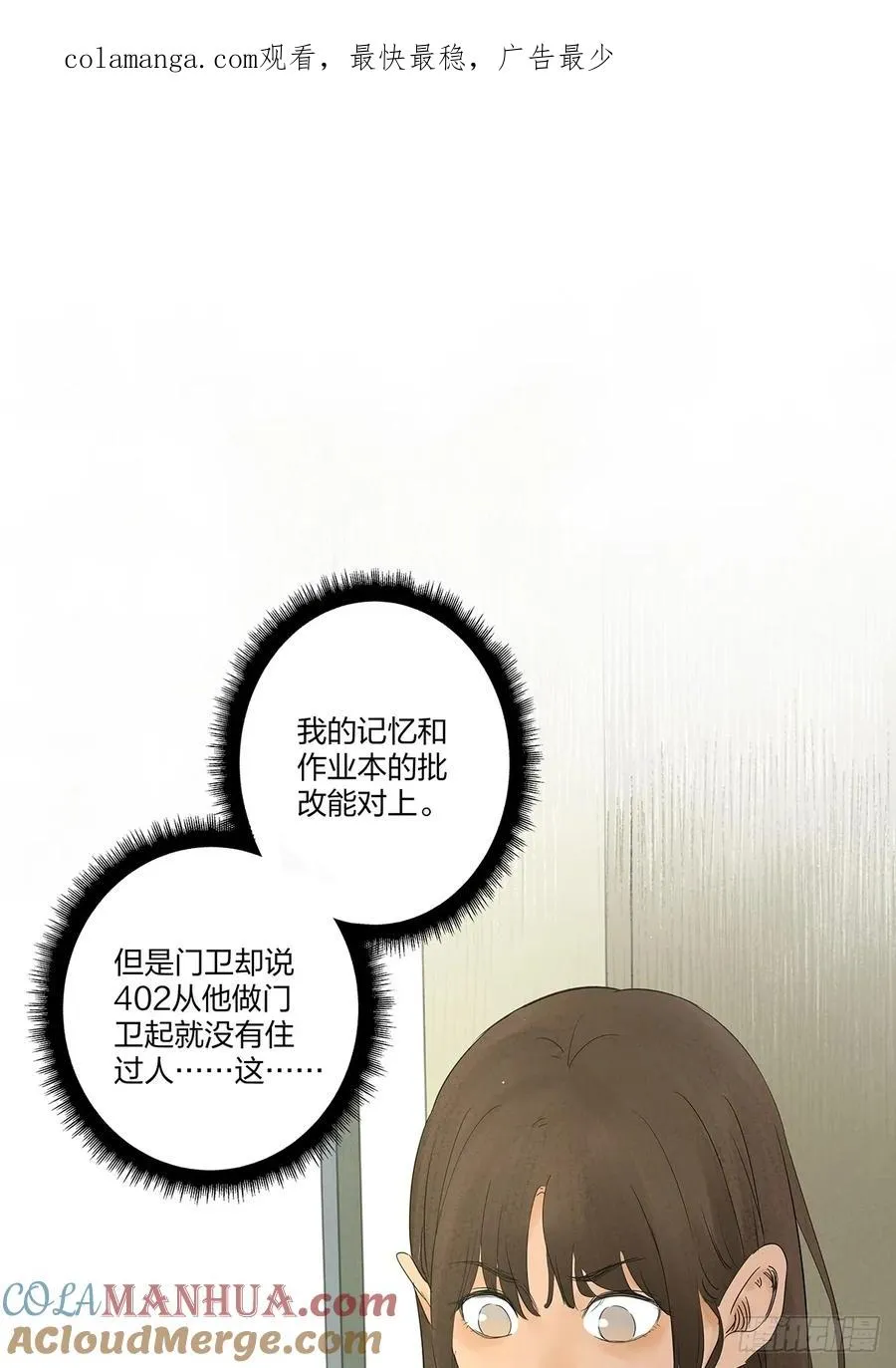 第十二回：招魂许愿 第1页