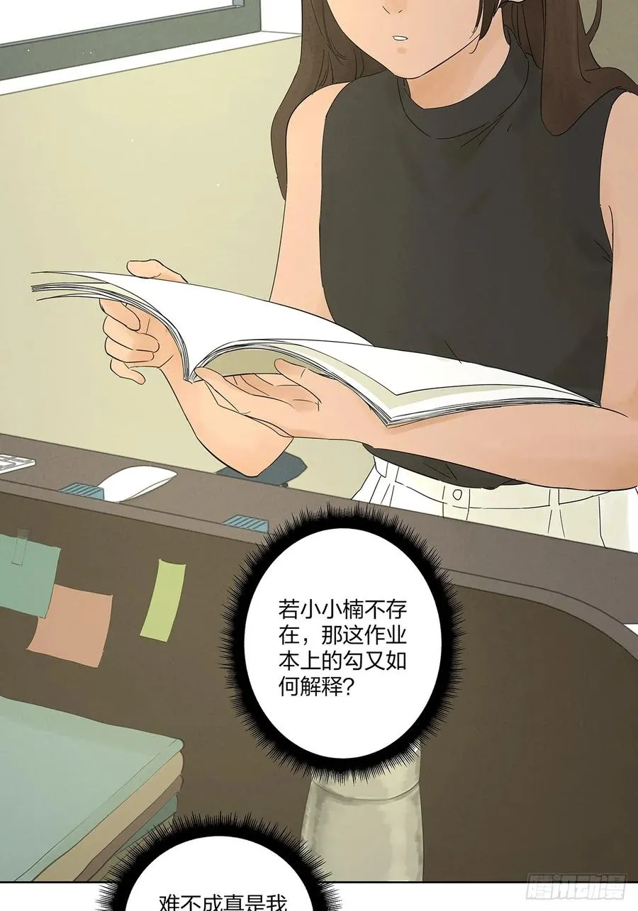 第十二回：招魂许愿 第2页