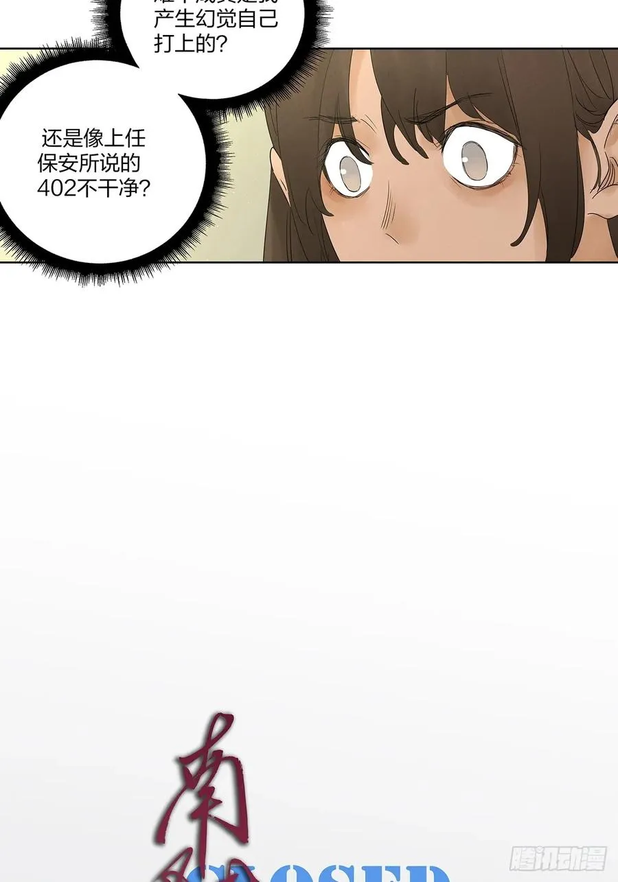 第十二回：招魂许愿 第3页
