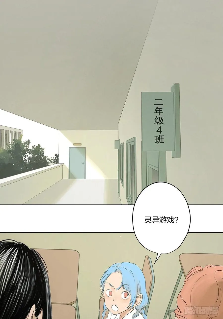 第十二回：招魂许愿 第5页