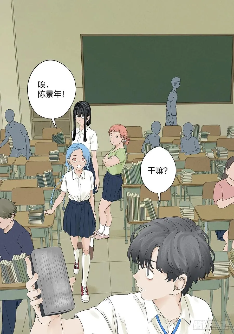 第十二回：招魂许愿 第9页