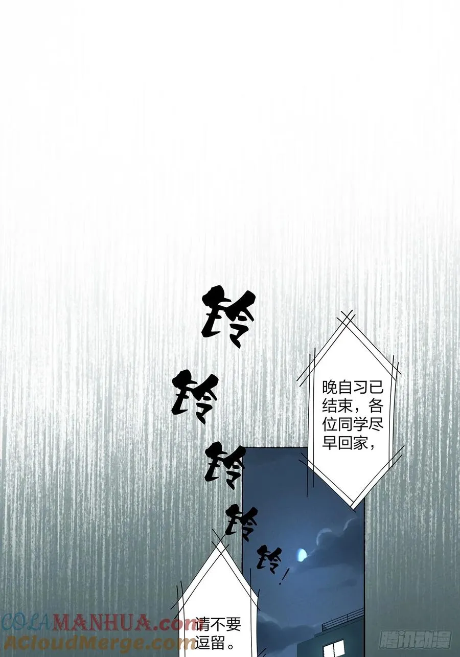 第十二回：招魂许愿 第13页