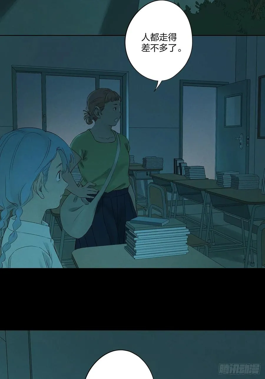 第十二回：招魂许愿 第15页