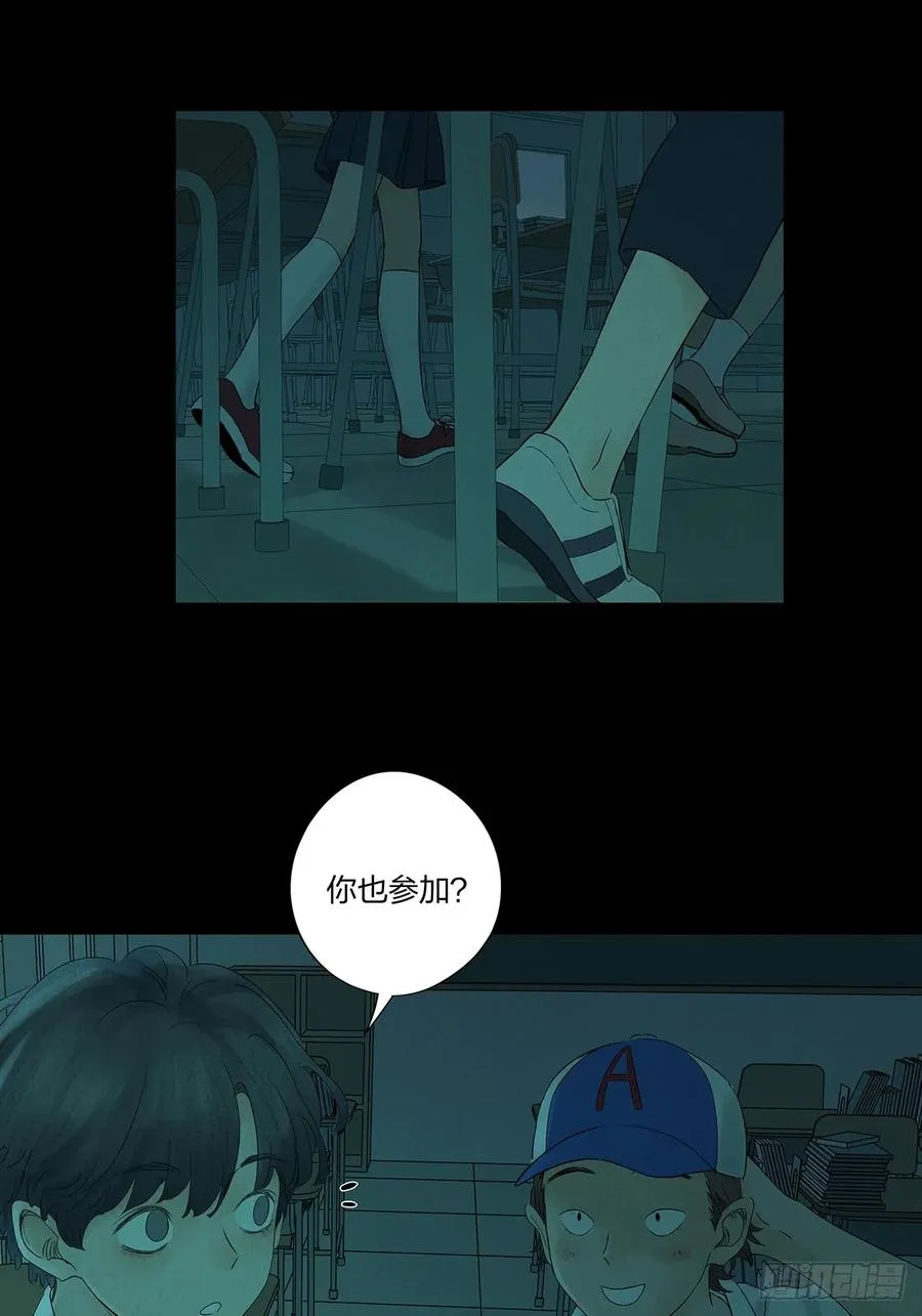 第十二回：招魂许愿 第17页