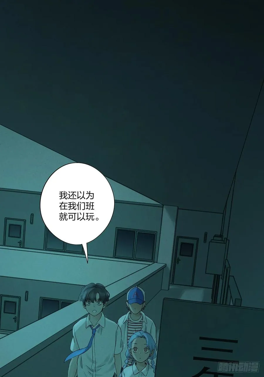 第十二回：招魂许愿 第20页