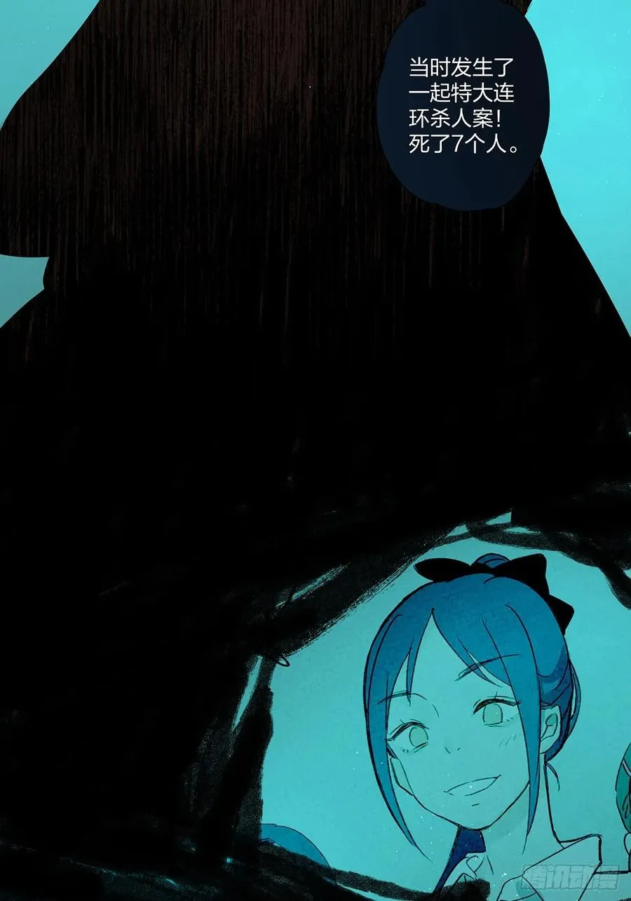 第十二回：招魂许愿 第26页